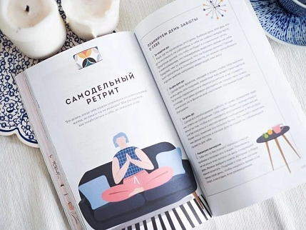 Дыши. Как стать спокойнее, фото 5.