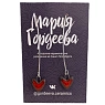 Серьги Мария Гордеева Сердечки, на длинной петле, керамика, красные, превью фото 1