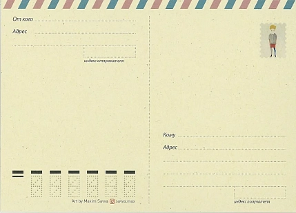 Открытка Максим Савва «Пляж в Комарово», А6, фото 2.