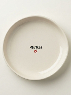 Тарелка ручной работы «Чипсы» с сердечком, керамика, 15 см