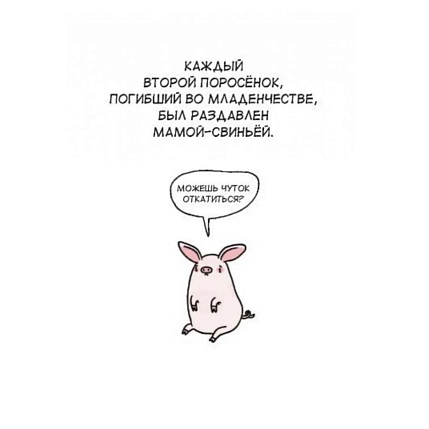 Грустные факты о детёнышах, фото 3.