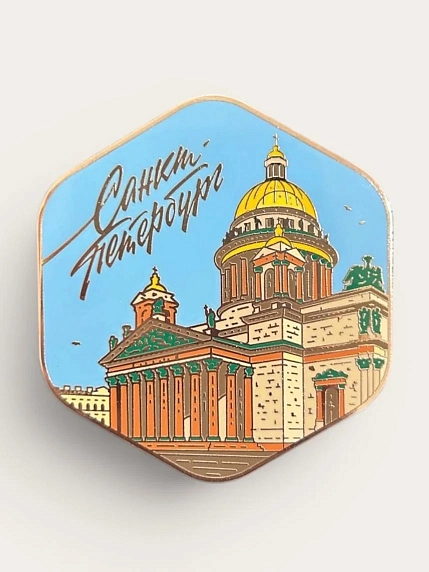 Магнит «Санкт-Петербург. Исаакиевский собор», с подвесом, фото 2.