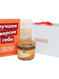 Подарочный набор с книгой «Лучшая версия себя» и соленой карамелью