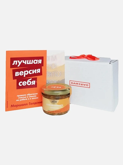 Подарочный набор с книгой «Лучшая версия себя» и соленой карамелью, фото 1.