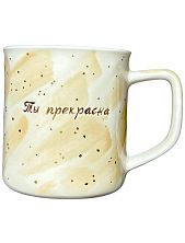 Кружка ручной работы Анна Герман с надписью «Ты прекрасна», фарфор, 450 мл