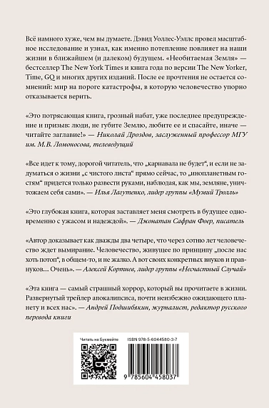 Необитаемая земля, фото 2.