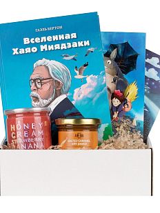 Подарочный набор с книгой и блокнотом «Вселенная Хаяо Миядзаки» и сладостями
