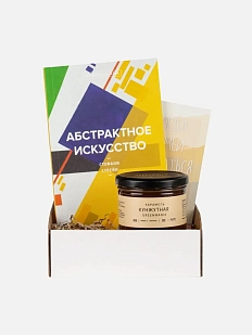Подарочный набор с книгой «Абстрактное искусство» и кунжутной карамелью