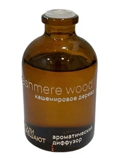 Диффузор Детали решают «Кашемировое дерево», 50 мл