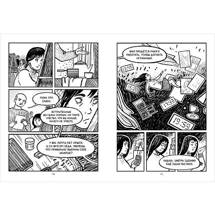Полуночная земля, фото 4.
