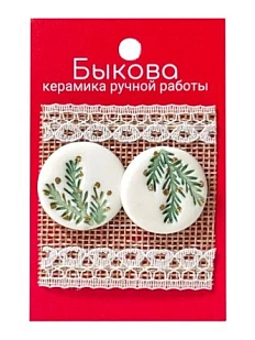 Серьги ручной работы Быкова керамика «Еловые ветви»‎, круглые, фарфор