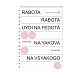 Блокнот на пружине Mitrozhe «Rabota», А6, 50 листов, белый, превью фото 1