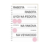 Блокнот на пружине Mitrozhe «Rabota», А6, 50 листов, белый, превью фото 1