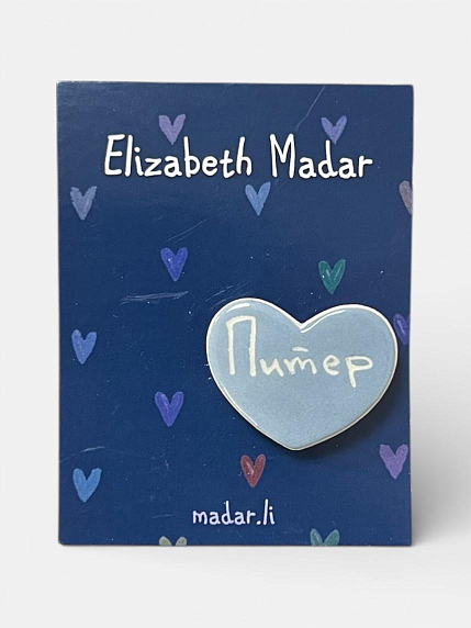 Брошь ручной работы сердечко «Питер», голубая, керамика, фото 1.