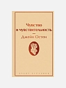 Подарочный набор с книгами «Чувство и чувствительность», «Ежевичное вино» и сладостями, превью фото 2