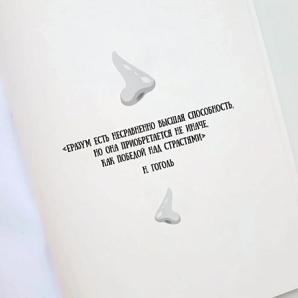 Тетрадь Телефонная песенка о кисаньке «Гоголь», А5, нелинованная, фото 2.