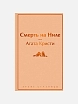 Подарочный набор с книгами «Смерть на Ниле», «Вокруг света за 80 дней» и сладостями, превью фото 3