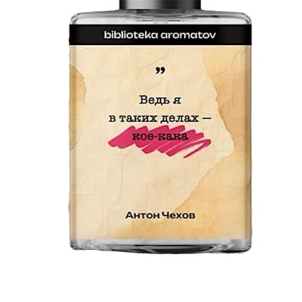 Одеколон Biblioteka aromatov «Чехов», 30 мл, фото 2.