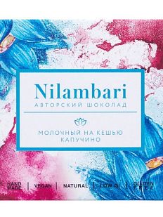 Шоколад Nilambari молочный на кешью капучино