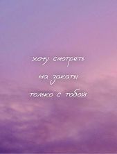 Открытка DARI DARI «Хочу смотреть на закаты», квадратная