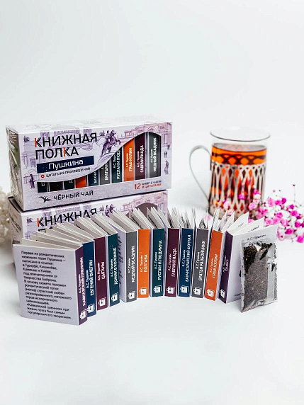 Чайный набор листовой Книжная полка, черный чай «Пушкина», 12 пакетиков, фото 2.
