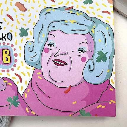 Открытка ШКЯ «Лучше тебя только плов», фото 4.