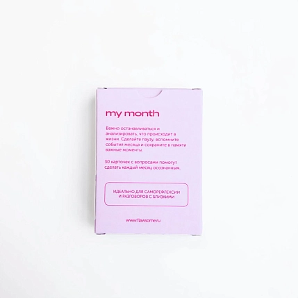 Карточная настольная игра Безупречные (Flawsome) «My Month», вопросы для саморефлексии, 30 карт, фото 2.