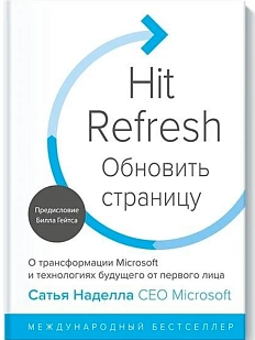 Обновить страницу. О трансформации Microsoft и технологиях будущего от первого лица