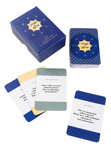 Отцы и дети - игра для родителей и их взрослых детей, фото 3.