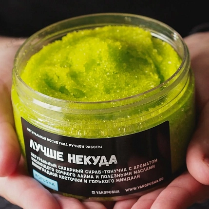 Скраб-тянучка Kopusha «Лучше некуда», зеленый, фото 2.