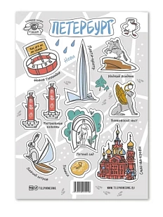 Стикерпак «Карта Петербурга», А5