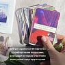 Настольная карточная игра «Близость», превью фото 3