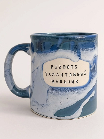 Кружка ручной работы Тата вытворяет/NF ceramics «P***ets талантливый мальчик», керамика, 440 мл, фото 1.
