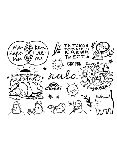 Набор временных татуировок «Пленительный»