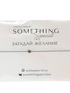 Браслет с серебряной звездочкой mini на серой нити