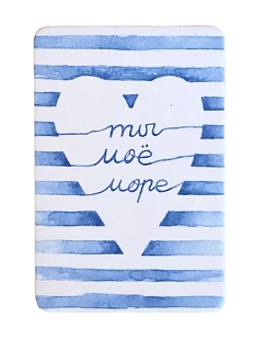 Магнит Elizabeth Madar «Ты моё море», синий