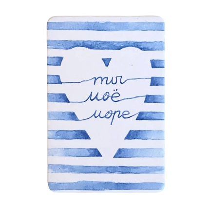 Магнит Elizabeth Madar «Ты моё море», синий, фото 1.