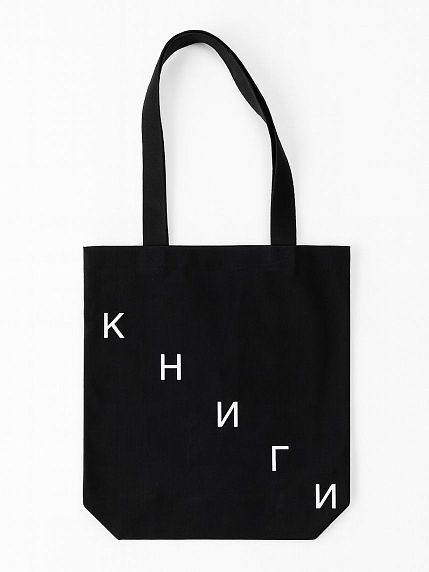 Шоппер «Книги», лестница, фото 1.