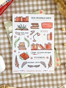 Стикерпак «Книжный», А6