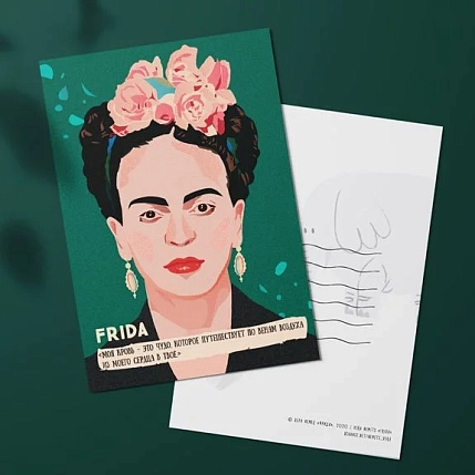 Открытка «Моя кровь - это чудо, которое путешествует по венам воздуха из моего сердца в твоё. Фрида Кало», фото 3.