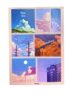 Стикерпак «Мечтай»