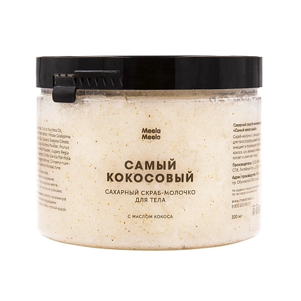 Скраб - молочко для тела Meela Meelo «Самый кокосовый», 300 мл, фото 1.