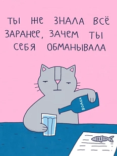 3D Стикер на телефон Лена Генч «Ты же знала всё заранее», объёмный