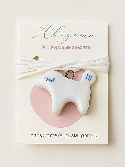 Подвеска Августа «Лошадка», белая, малая, фарфор, фото 1.