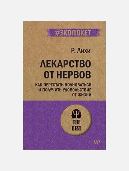 Подарочный набор с книгами «Лекарство от нервов», «Привычки, ведущие к успеху» и соленой карамелью, фото 2.