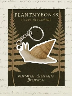 Брелок «Улитка», дерево