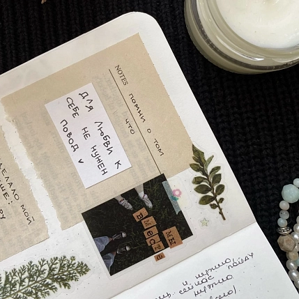 Стикерпак «С тобой я дома», фото 5.