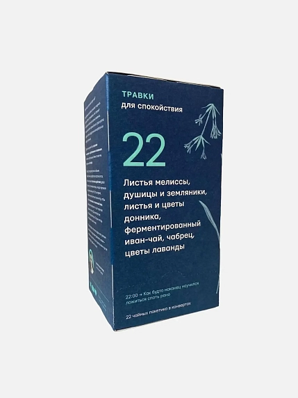 Подарочный набор на 14 февраля с чаем и шоколадом №1, фото 3.