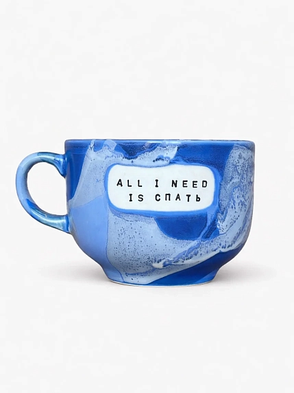 Кружка ручной работы Тата вытворяет/NF ceramics «All i need is спать», синяя, керамика, 600 мл, фото 1.