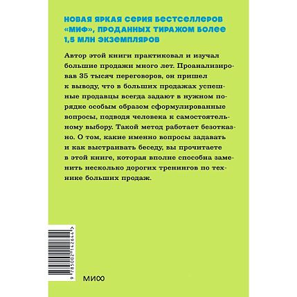 СПИН-продажи. NEON Pocketbooks, фото 2.